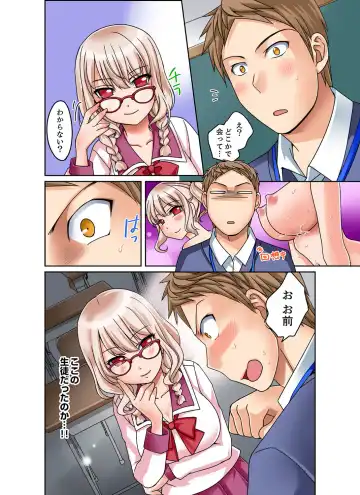 [Megi] Damette Itte mo Sounyuu reru ndesho?~ Seito to Ofuro de Majiiki Doukyo [Kanzenban] 1 Fhentai - Page 26