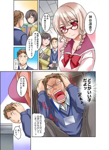 [Megi] Damette Itte mo Sounyuu reru ndesho?~ Seito to Ofuro de Majiiki Doukyo [Kanzenban] 1 Fhentai - Page 27