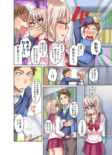 [Megi] Damette Itte mo Sounyuu reru ndesho?~ Seito to Ofuro de Majiiki Doukyo [Kanzenban] 1 Fhentai - Page 30