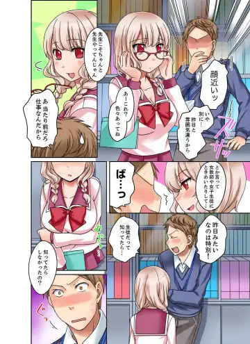 [Megi] Damette Itte mo Sounyuu reru ndesho?~ Seito to Ofuro de Majiiki Doukyo [Kanzenban] 1 Fhentai - Page 32