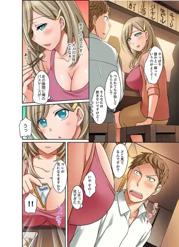 [Megi] Damette Itte mo Sounyuu reru ndesho?~ Seito to Ofuro de Majiiki Doukyo [Kanzenban] 1 Fhentai - Page 52