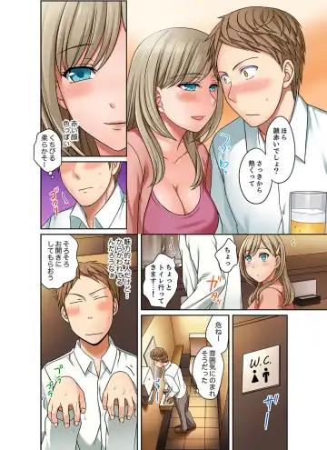 [Megi] Damette Itte mo Sounyuu reru ndesho?~ Seito to Ofuro de Majiiki Doukyo [Kanzenban] 1 Fhentai - Page 54