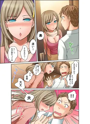 [Megi] Damette Itte mo Sounyuu reru ndesho?~ Seito to Ofuro de Majiiki Doukyo [Kanzenban] 1 Fhentai - Page 55