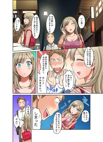 [Megi] Damette Itte mo Sounyuu reru ndesho?~ Seito to Ofuro de Majiiki Doukyo [Kanzenban] 1 Fhentai - Page 72