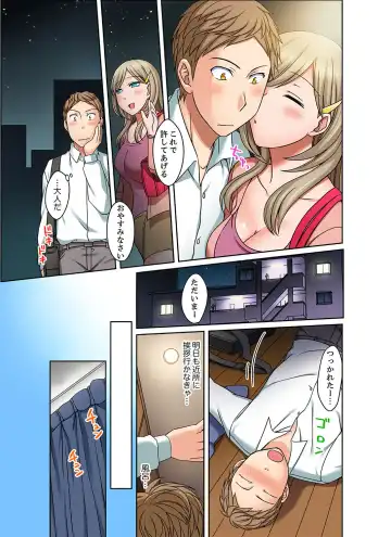 [Megi] Damette Itte mo Sounyuu reru ndesho?~ Seito to Ofuro de Majiiki Doukyo [Kanzenban] 1 Fhentai - Page 73