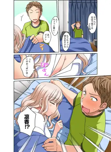 [Megi] Damette Itte mo Sounyuu reru ndesho?~ Seito to Ofuro de Majiiki Doukyo [Kanzenban] 1 Fhentai - Page 74