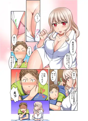 [Megi] Damette Itte mo Sounyuu reru ndesho?~ Seito to Ofuro de Majiiki Doukyo [Kanzenban] 1 Fhentai - Page 77