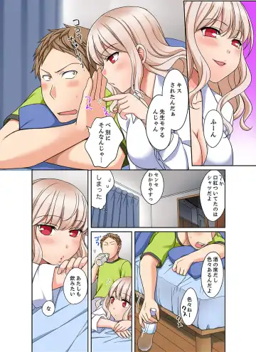 [Megi] Damette Itte mo Sounyuu reru ndesho?~ Seito to Ofuro de Majiiki Doukyo [Kanzenban] 1 Fhentai - Page 78