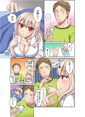 [Megi] Damette Itte mo Sounyuu reru ndesho?~ Seito to Ofuro de Majiiki Doukyo [Kanzenban] 1 Fhentai - Page 79