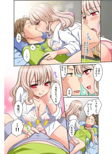[Megi] Damette Itte mo Sounyuu reru ndesho?~ Seito to Ofuro de Majiiki Doukyo [Kanzenban] 1 Fhentai - Page 82