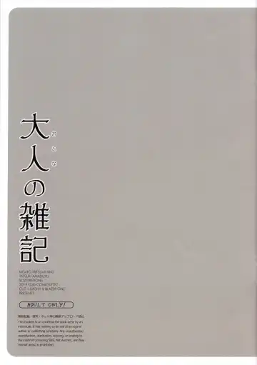 [Amaduyu Tatsuki - Mitsumi Misato] Otona no Zakki Fhentai - Page 11