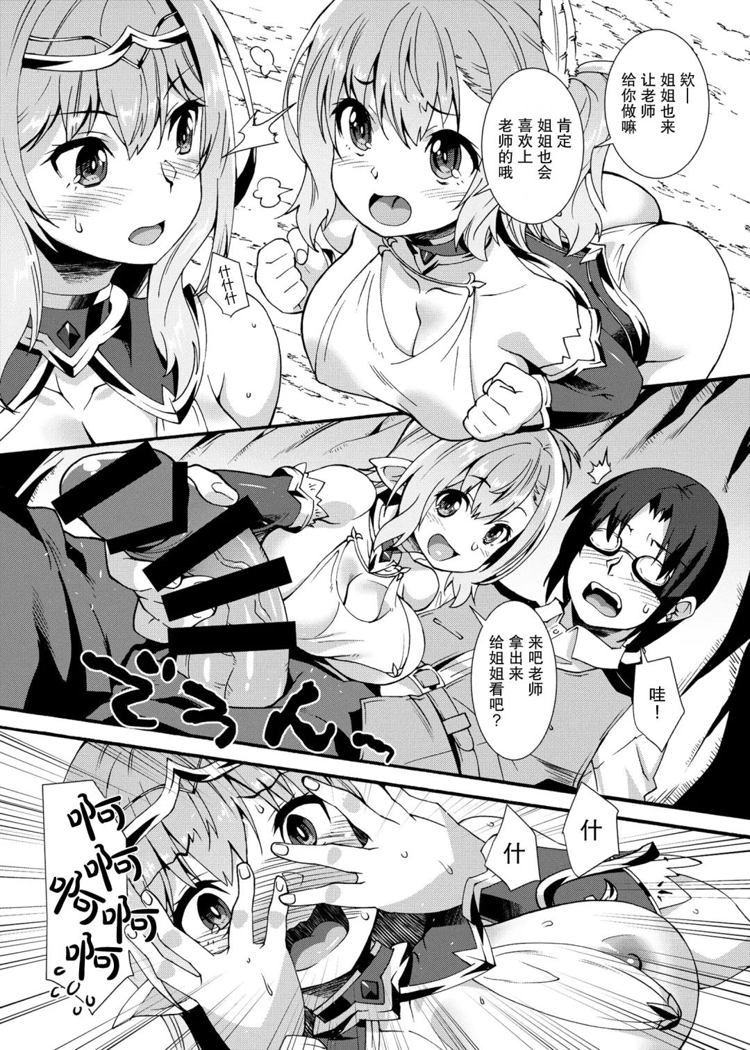 [Shinozuka Atsuto] Sukebe Elf Tanbouki 2 Fhentai - Page 15