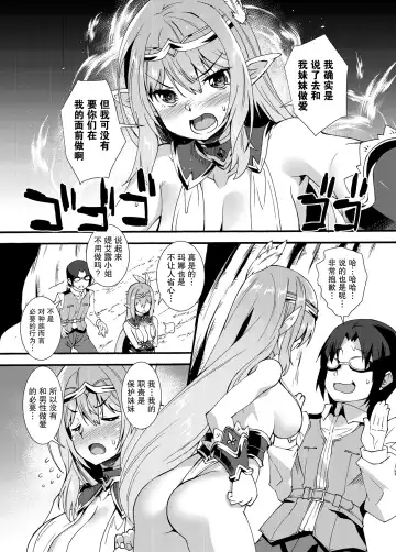 [Shinozuka Atsuto] Sukebe Elf Tanbouki 2 Fhentai - Page 14