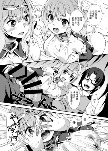 [Shinozuka Atsuto] Sukebe Elf Tanbouki 2 Fhentai - Page 15