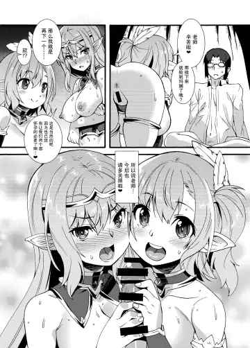 [Shinozuka Atsuto] Sukebe Elf Tanbouki 2 Fhentai - Page 29