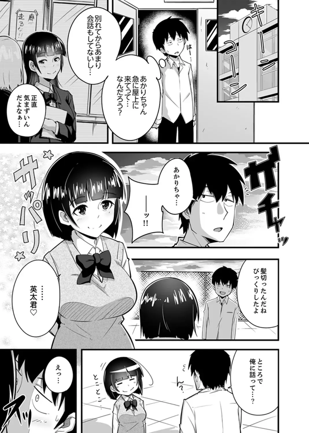 [Otsunosuke] Ecchi na Imouto de Gomennasai ~tsu! Otona no Omocha Kimochiyo sugi dayo~o… Fhentai - Page 103