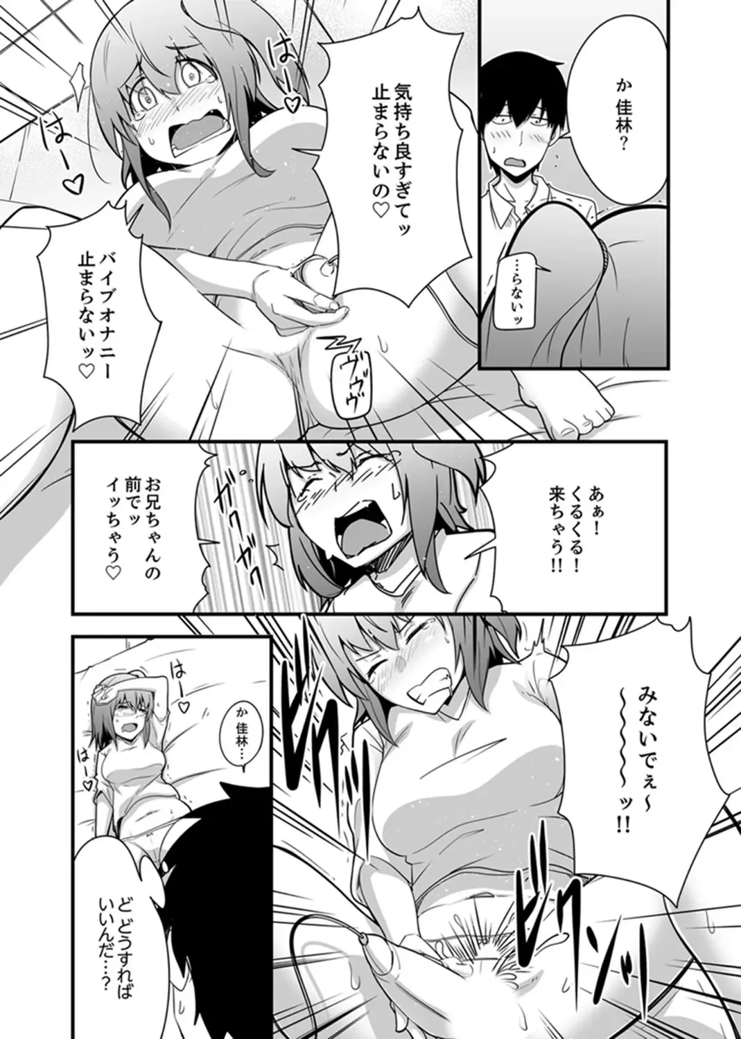 [Otsunosuke] Ecchi na Imouto de Gomennasai ~tsu! Otona no Omocha Kimochiyo sugi dayo~o… Fhentai - Page 107