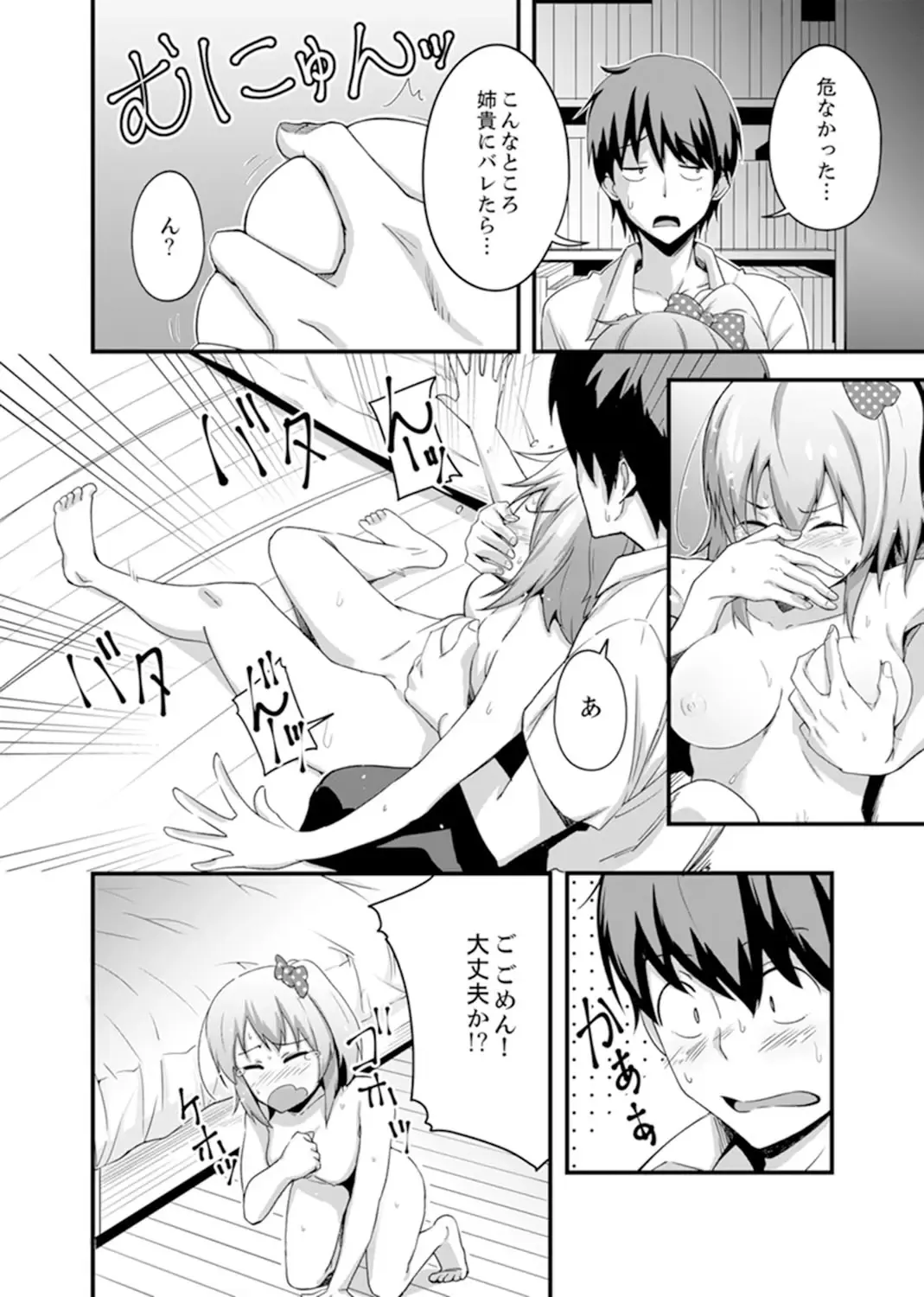 [Otsunosuke] Ecchi na Imouto de Gomennasai ~tsu! Otona no Omocha Kimochiyo sugi dayo~o… Fhentai - Page 14