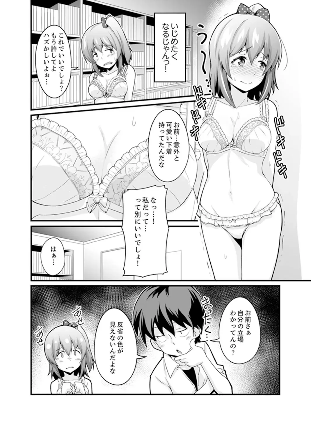 [Otsunosuke] Ecchi na Imouto de Gomennasai ~tsu! Otona no Omocha Kimochiyo sugi dayo~o… Fhentai - Page 16