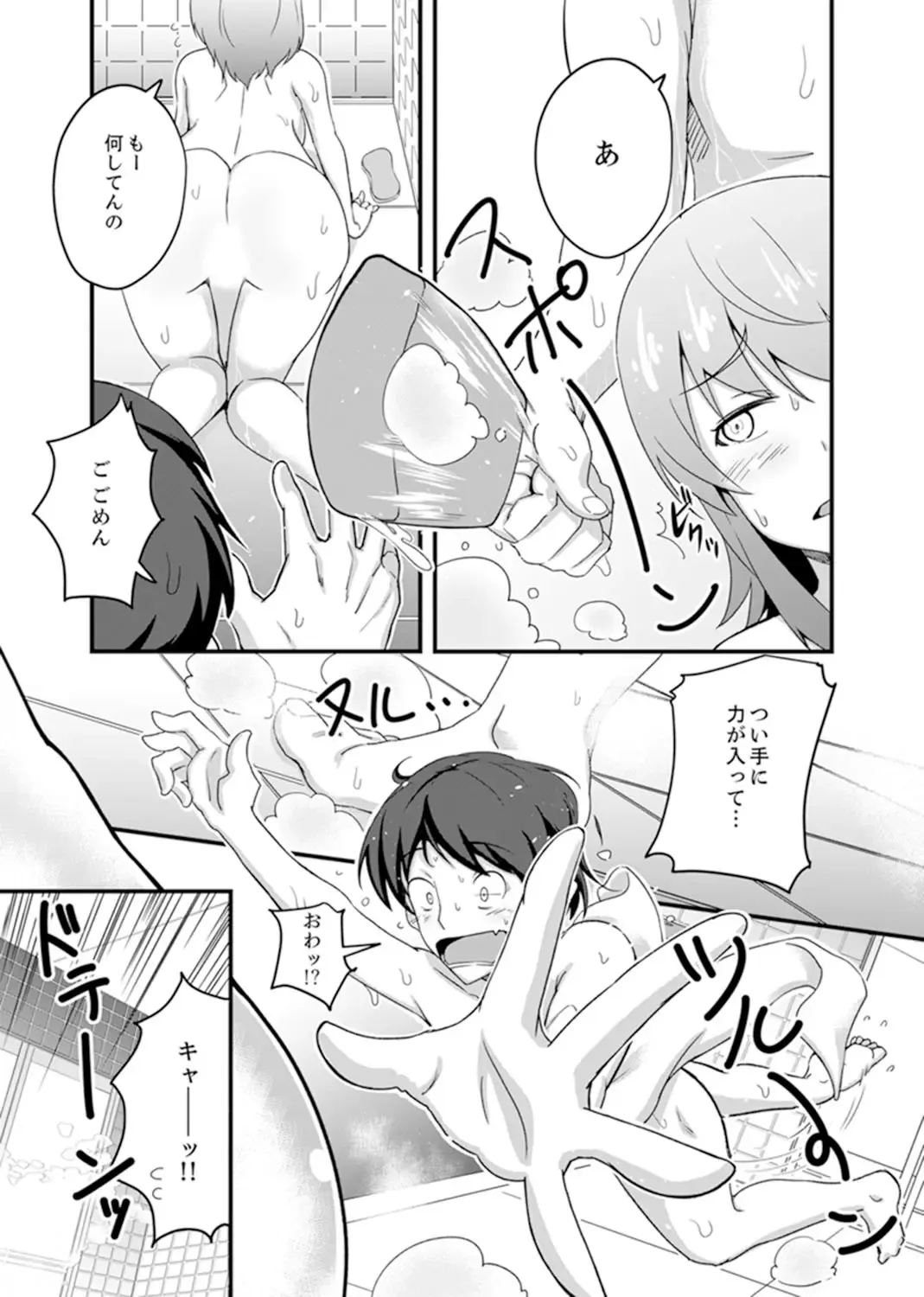 [Otsunosuke] Ecchi na Imouto de Gomennasai ~tsu! Otona no Omocha Kimochiyo sugi dayo~o… Fhentai - Page 29