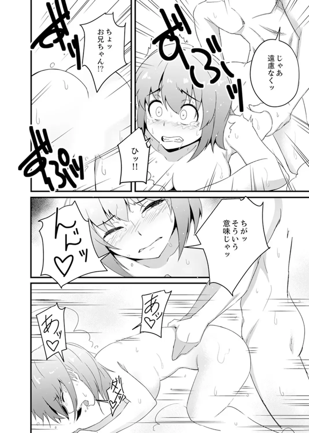 [Otsunosuke] Ecchi na Imouto de Gomennasai ~tsu! Otona no Omocha Kimochiyo sugi dayo~o… Fhentai - Page 34