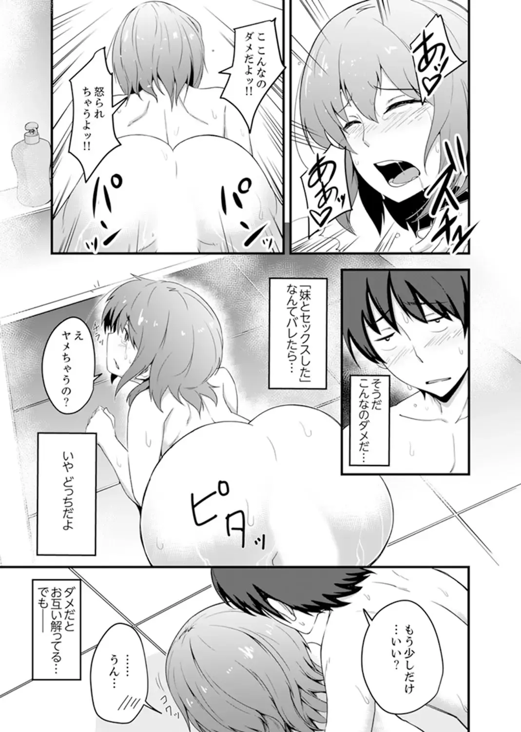 [Otsunosuke] Ecchi na Imouto de Gomennasai ~tsu! Otona no Omocha Kimochiyo sugi dayo~o… Fhentai - Page 35