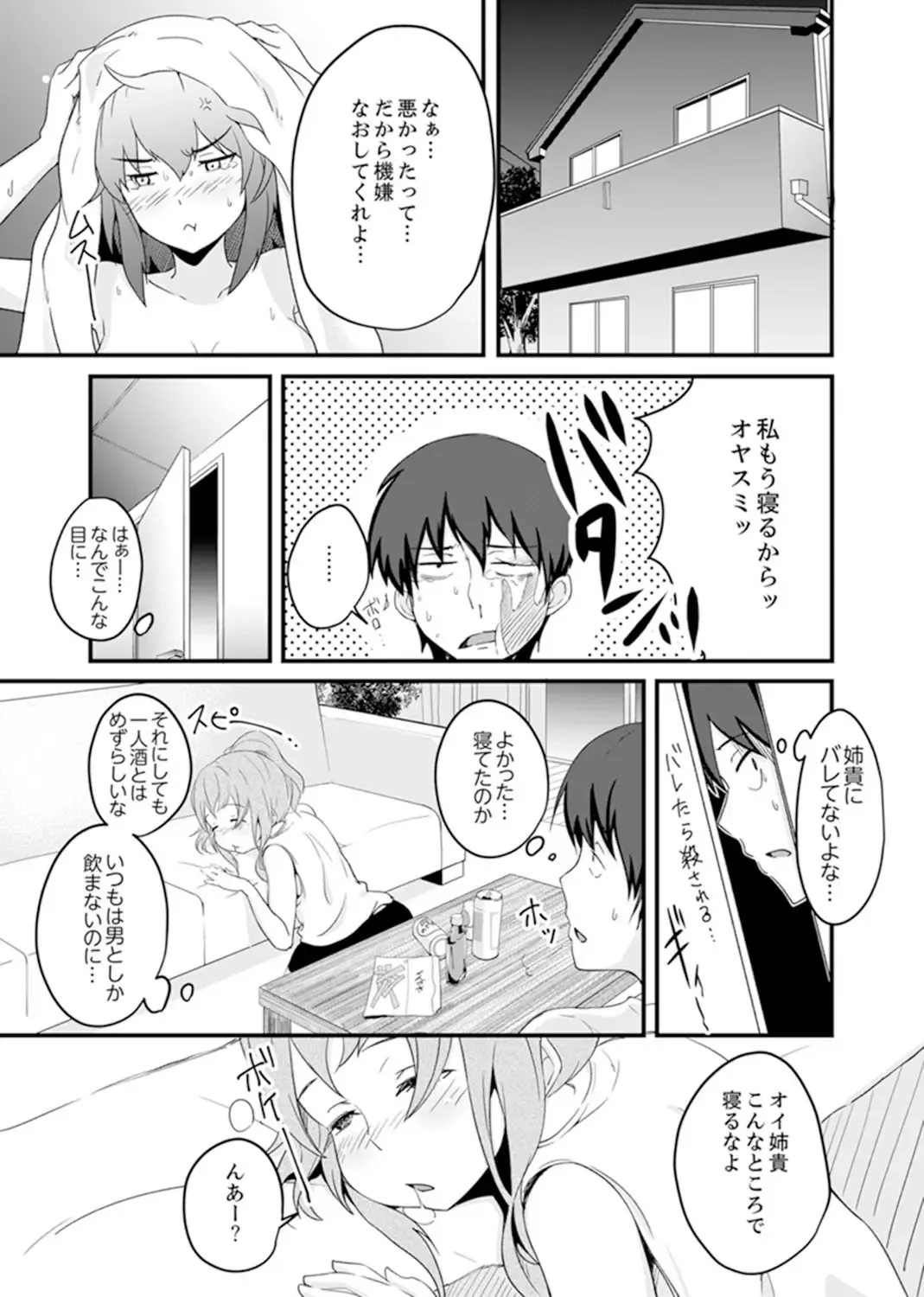 [Otsunosuke] Ecchi na Imouto de Gomennasai ~tsu! Otona no Omocha Kimochiyo sugi dayo~o… Fhentai - Page 41