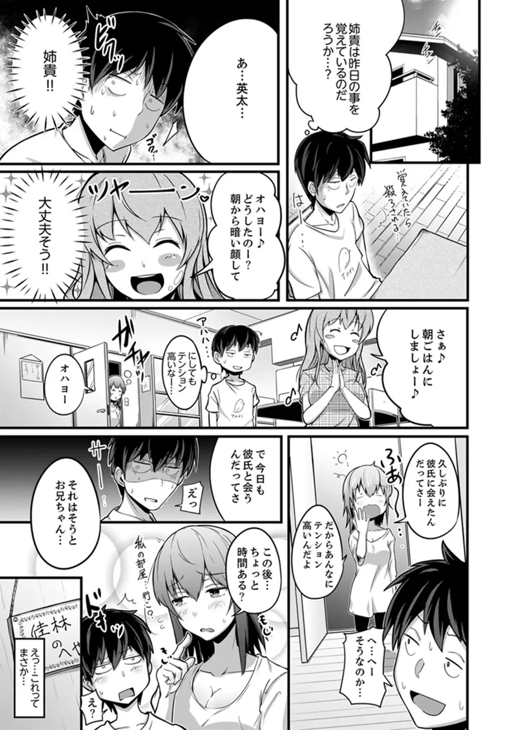 [Otsunosuke] Ecchi na Imouto de Gomennasai ~tsu! Otona no Omocha Kimochiyo sugi dayo~o… Fhentai - Page 51