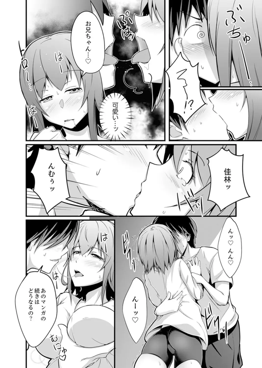 [Otsunosuke] Ecchi na Imouto de Gomennasai ~tsu! Otona no Omocha Kimochiyo sugi dayo~o… Fhentai - Page 56