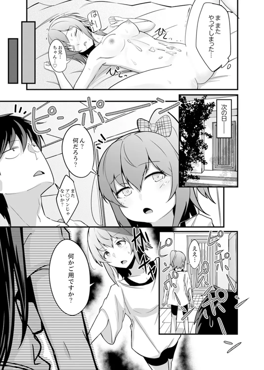 [Otsunosuke] Ecchi na Imouto de Gomennasai ~tsu! Otona no Omocha Kimochiyo sugi dayo~o… Fhentai - Page 61