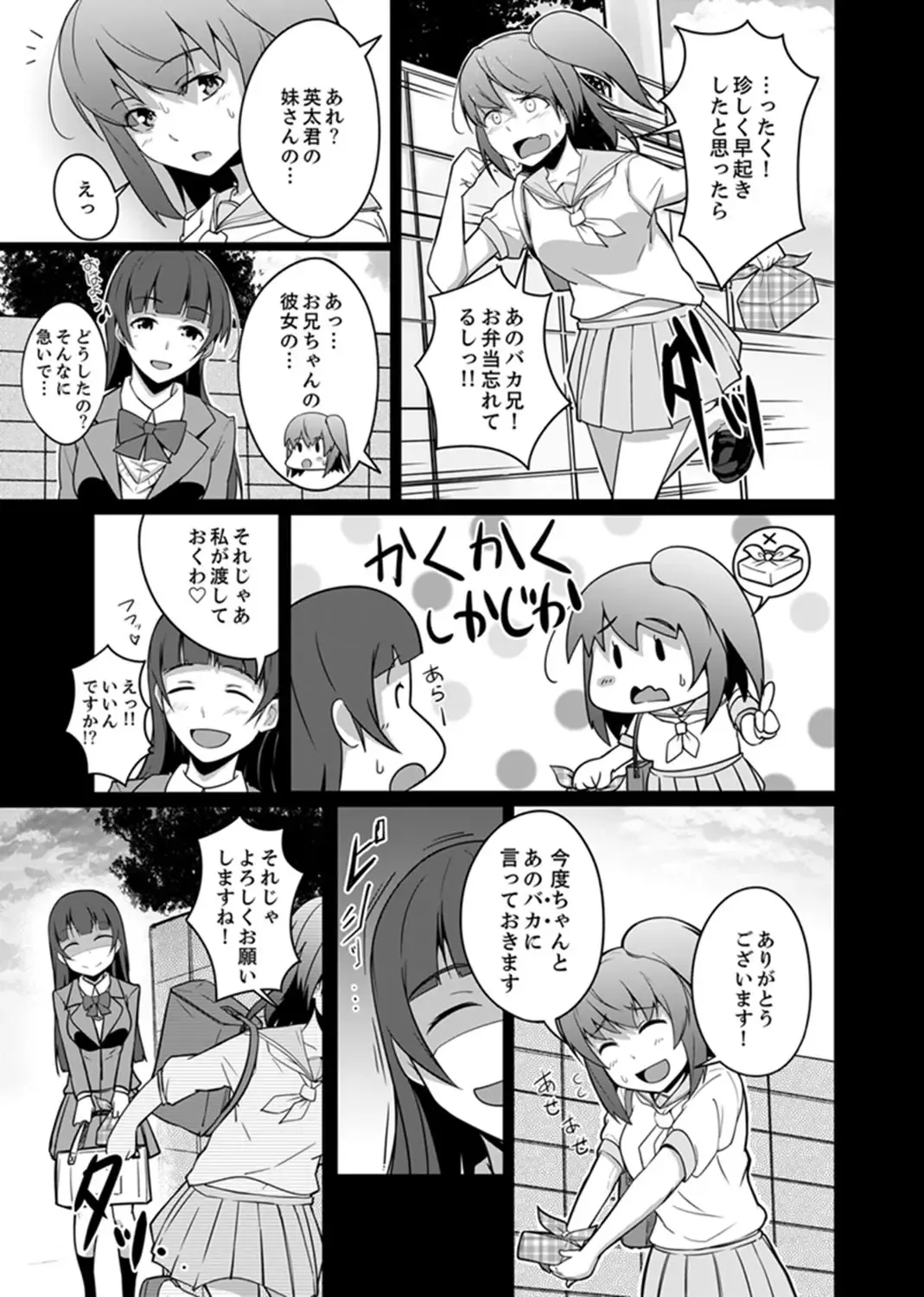 [Otsunosuke] Ecchi na Imouto de Gomennasai ~tsu! Otona no Omocha Kimochiyo sugi dayo~o… Fhentai - Page 73