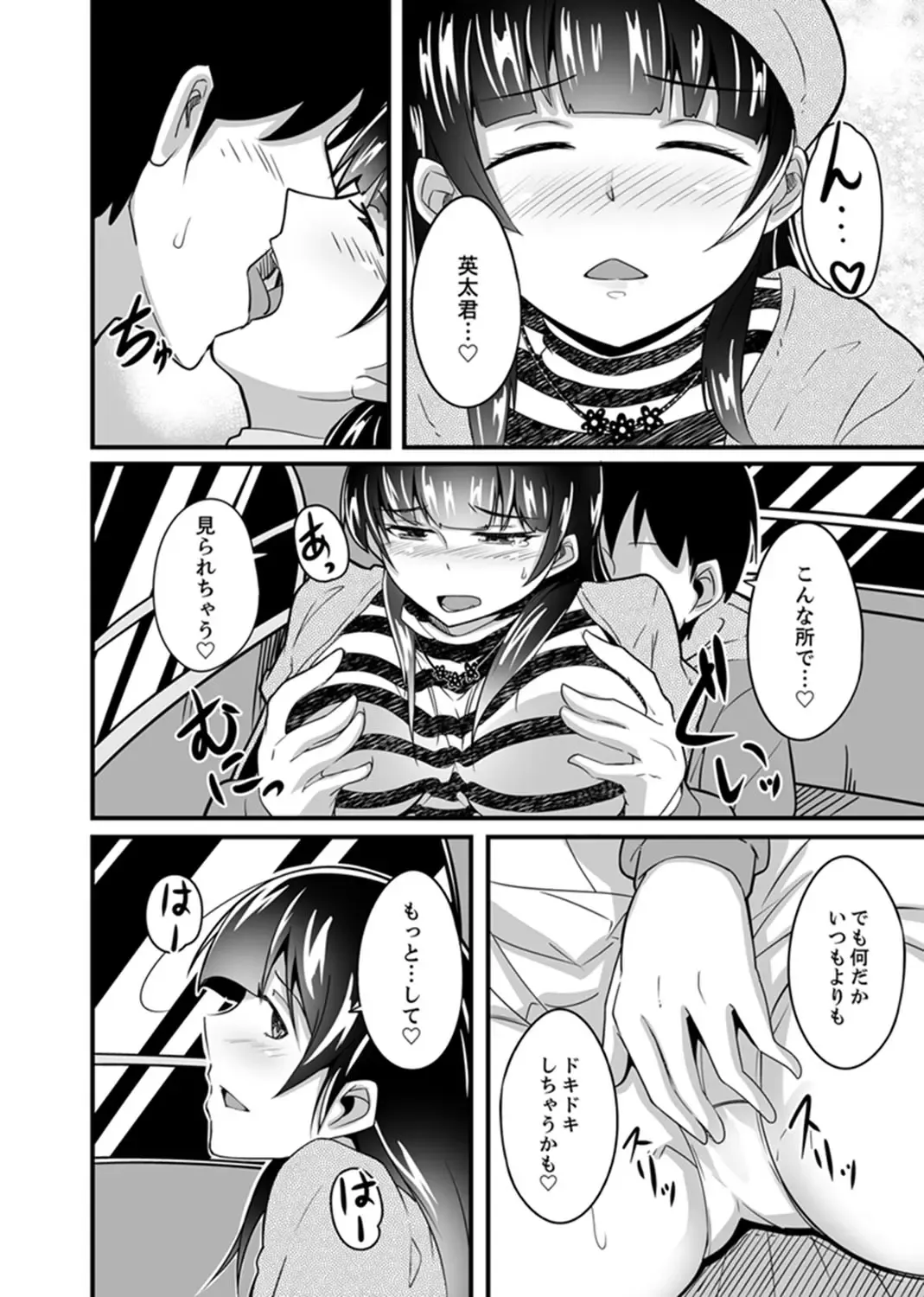 [Otsunosuke] Ecchi na Imouto de Gomennasai ~tsu! Otona no Omocha Kimochiyo sugi dayo~o… Fhentai - Page 96