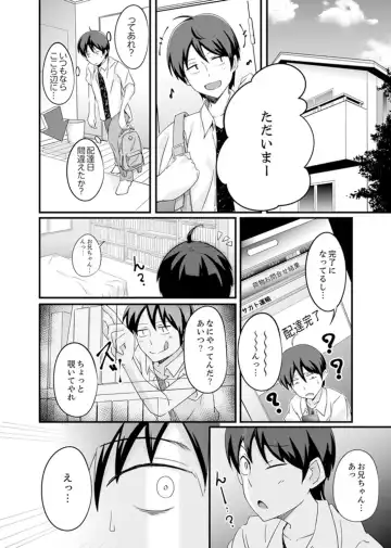 [Otsunosuke] Ecchi na Imouto de Gomennasai ~tsu! Otona no Omocha Kimochiyo sugi dayo~o… Fhentai - Page 10