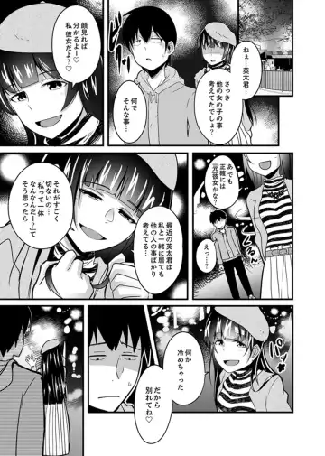 [Otsunosuke] Ecchi na Imouto de Gomennasai ~tsu! Otona no Omocha Kimochiyo sugi dayo~o… Fhentai - Page 101