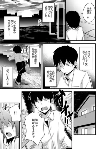 [Otsunosuke] Ecchi na Imouto de Gomennasai ~tsu! Otona no Omocha Kimochiyo sugi dayo~o… Fhentai - Page 105