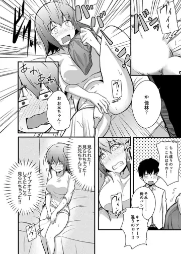 [Otsunosuke] Ecchi na Imouto de Gomennasai ~tsu! Otona no Omocha Kimochiyo sugi dayo~o… Fhentai - Page 106