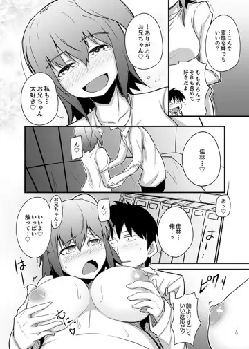 [Otsunosuke] Ecchi na Imouto de Gomennasai ~tsu! Otona no Omocha Kimochiyo sugi dayo~o… Fhentai - Page 110