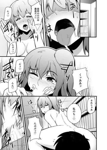 [Otsunosuke] Ecchi na Imouto de Gomennasai ~tsu! Otona no Omocha Kimochiyo sugi dayo~o… Fhentai - Page 113