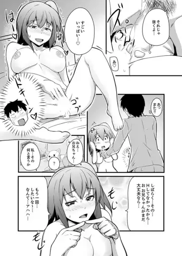 [Otsunosuke] Ecchi na Imouto de Gomennasai ~tsu! Otona no Omocha Kimochiyo sugi dayo~o… Fhentai - Page 118