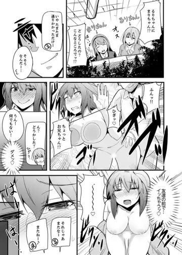 [Otsunosuke] Ecchi na Imouto de Gomennasai ~tsu! Otona no Omocha Kimochiyo sugi dayo~o… Fhentai - Page 121