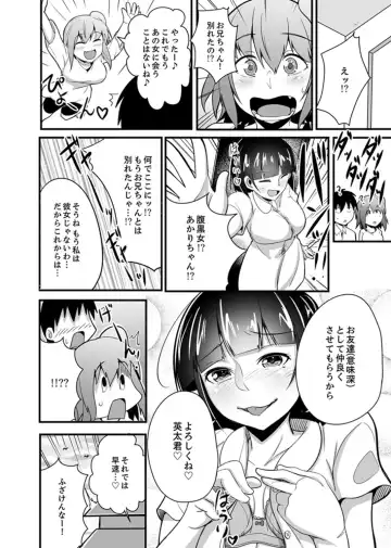 [Otsunosuke] Ecchi na Imouto de Gomennasai ~tsu! Otona no Omocha Kimochiyo sugi dayo~o… Fhentai - Page 122