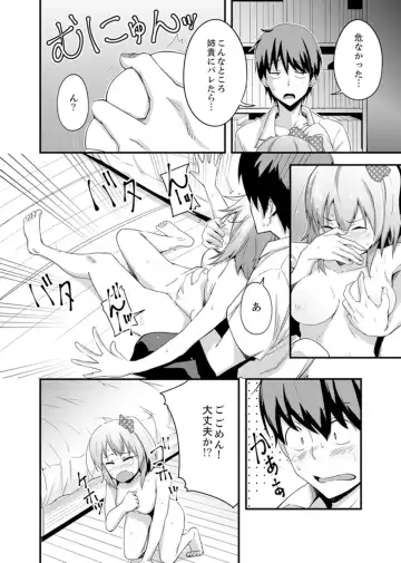 [Otsunosuke] Ecchi na Imouto de Gomennasai ~tsu! Otona no Omocha Kimochiyo sugi dayo~o… Fhentai - Page 14