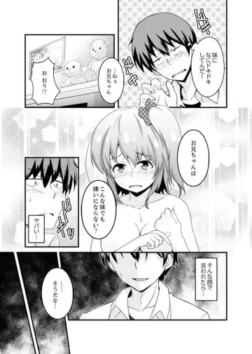 [Otsunosuke] Ecchi na Imouto de Gomennasai ~tsu! Otona no Omocha Kimochiyo sugi dayo~o… Fhentai - Page 15