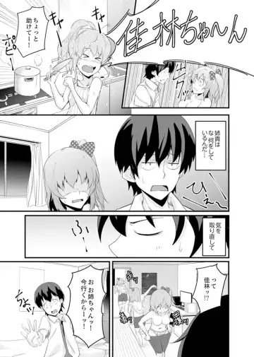 [Otsunosuke] Ecchi na Imouto de Gomennasai ~tsu! Otona no Omocha Kimochiyo sugi dayo~o… Fhentai - Page 21