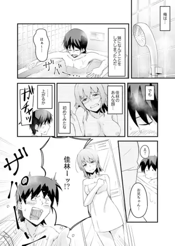 [Otsunosuke] Ecchi na Imouto de Gomennasai ~tsu! Otona no Omocha Kimochiyo sugi dayo~o… Fhentai - Page 22