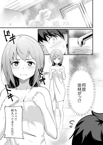 [Otsunosuke] Ecchi na Imouto de Gomennasai ~tsu! Otona no Omocha Kimochiyo sugi dayo~o… Fhentai - Page 23