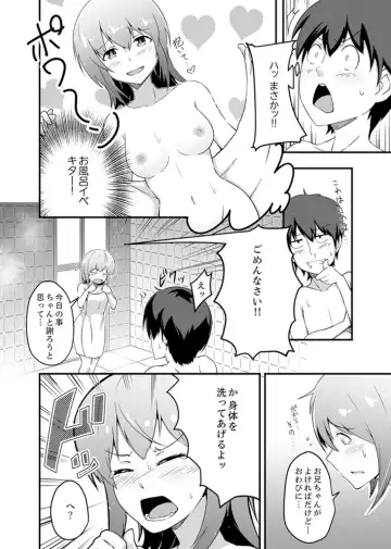 [Otsunosuke] Ecchi na Imouto de Gomennasai ~tsu! Otona no Omocha Kimochiyo sugi dayo~o… Fhentai - Page 24