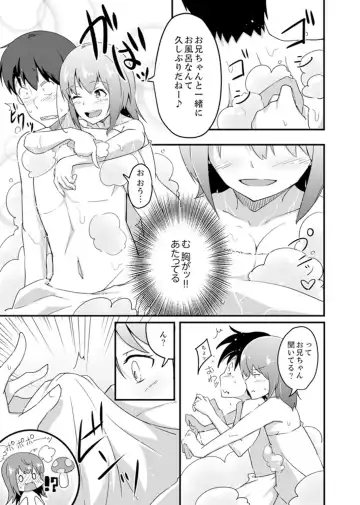 [Otsunosuke] Ecchi na Imouto de Gomennasai ~tsu! Otona no Omocha Kimochiyo sugi dayo~o… Fhentai - Page 25
