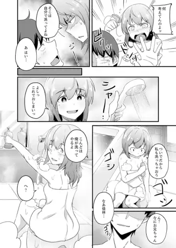 [Otsunosuke] Ecchi na Imouto de Gomennasai ~tsu! Otona no Omocha Kimochiyo sugi dayo~o… Fhentai - Page 26
