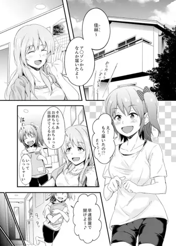 [Otsunosuke] Ecchi na Imouto de Gomennasai ~tsu! Otona no Omocha Kimochiyo sugi dayo~o… Fhentai - Page 3